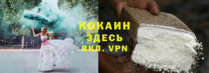 Cocaine Fish Scale Нолинск