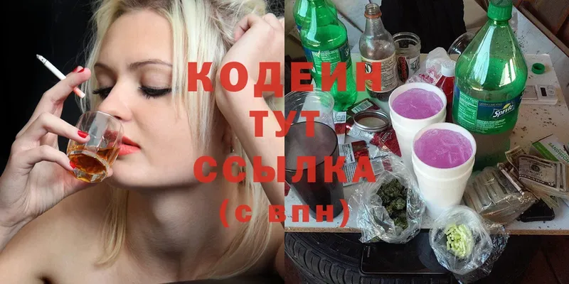 хочу наркоту  Нолинск  Кодеиновый сироп Lean Purple Drank 