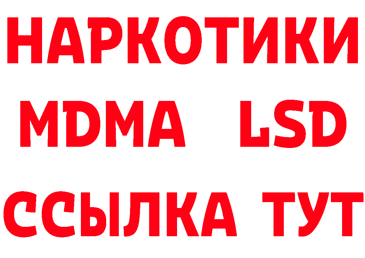 Кетамин ketamine tor даркнет OMG Нолинск